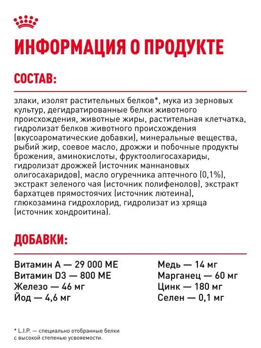 Сухой корм РОЯЛ КАНИН Йоркширский Терьер для собак, 0,5 кг, фото 4