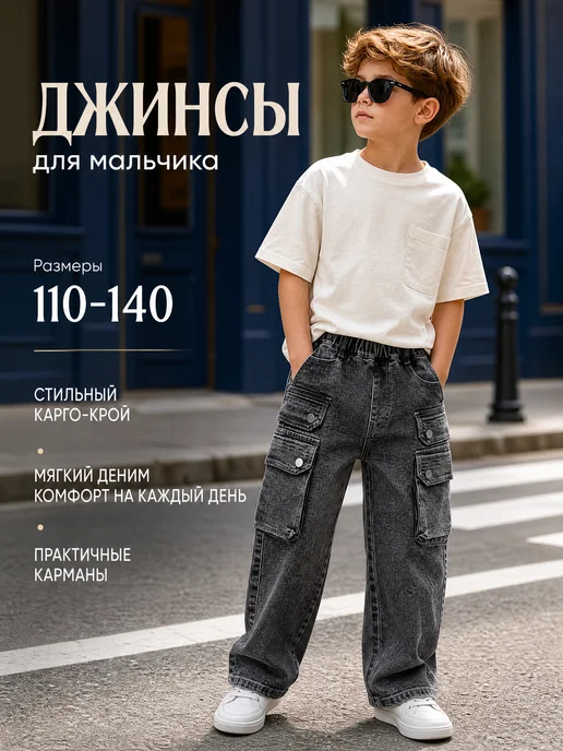 iUkoworld Джинсы на резинке с накладными карманами, серый