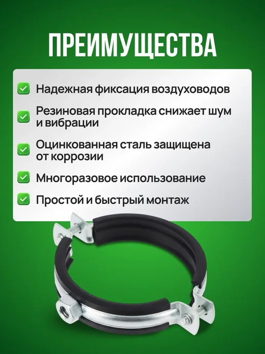 STAREX Хомут для воздуховода 140 мм с уплотнителем, 1 штука, вариант, фото 5
