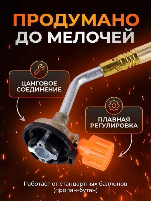 Насадка на газовую горелку — фото 2