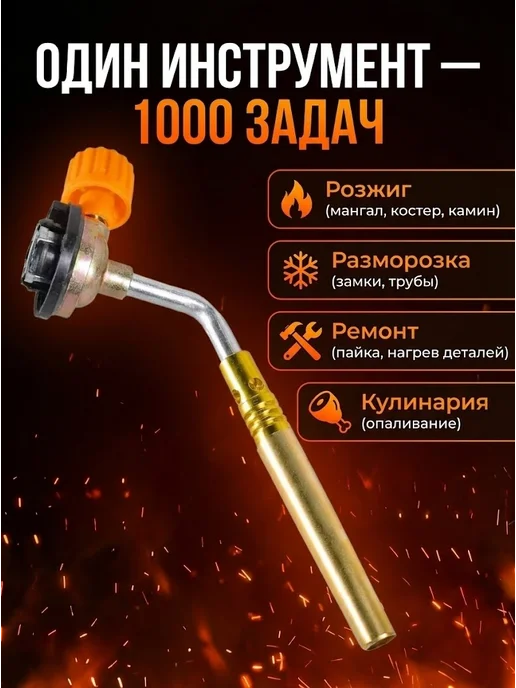 Насадка на газовую горелку — фото 3