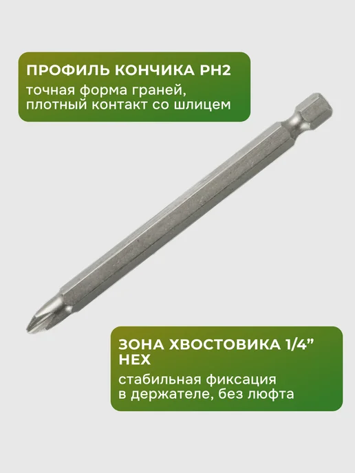 Биты для шуруповерта набор магнитные PH2 90 мм 10шт — фото 4