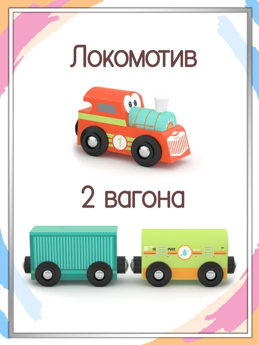 HAPE Поезд Принцессы на магнитах, вариант, фото 2