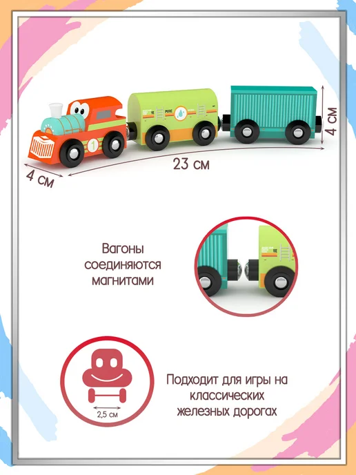 HAPE Поезд Принцессы на магнитах, вариант, фото 3