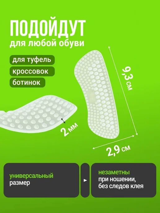 Bestseller Вкладыши для обуви, защита пятки набор (2 шт), 2 шт, фото 3