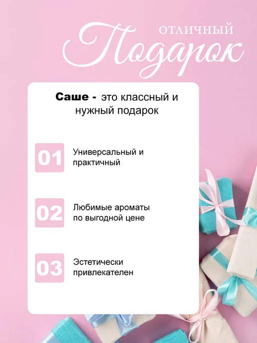 Аромасаше для шкафа "Слива и кашемир", белый, фото 4