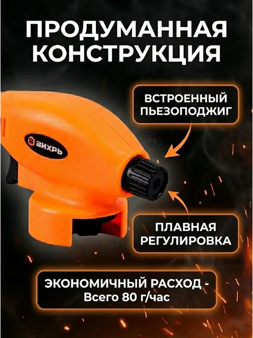 Газовая горелка с пьезоподжигом — фото 2