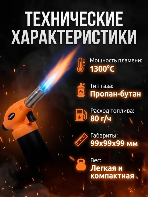 Газовая горелка с пьезоподжигом — фото 3