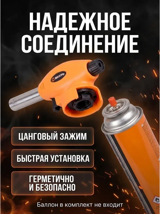 Газовая горелка с пьезоподжигом — фото 4