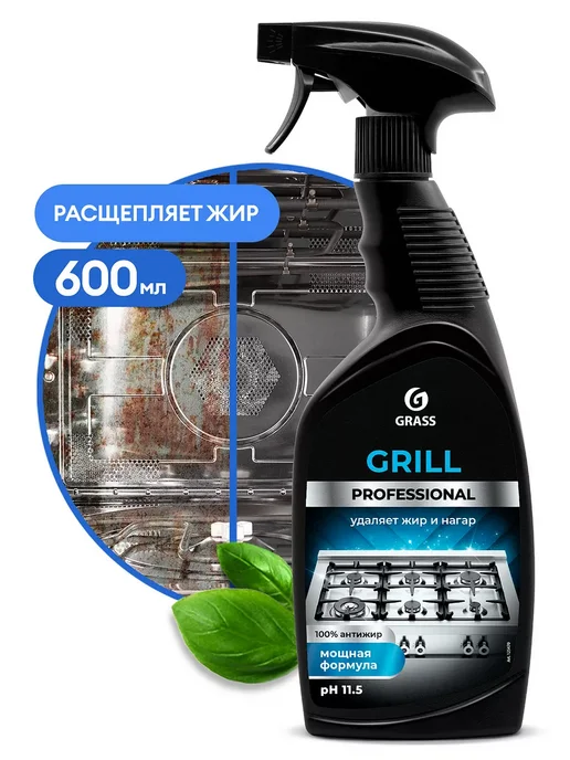 Чистящее средство Grill Professional (600мл) очистка духовки, 600 мл