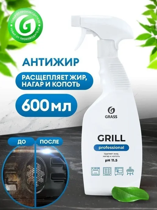Чистящее средство Grill Professional (600мл) очистка духовки, 600 мл, фото 2