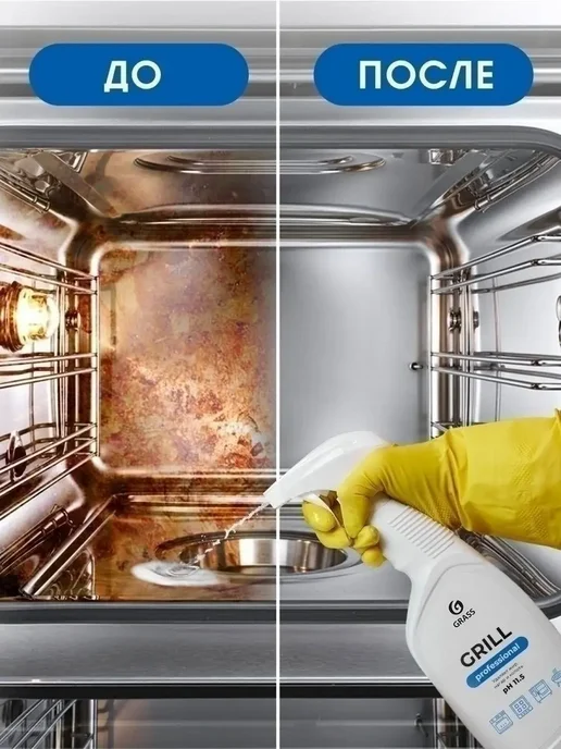 Чистящее средство Grill Professional (600мл) очистка духовки, 600 мл, фото 5
