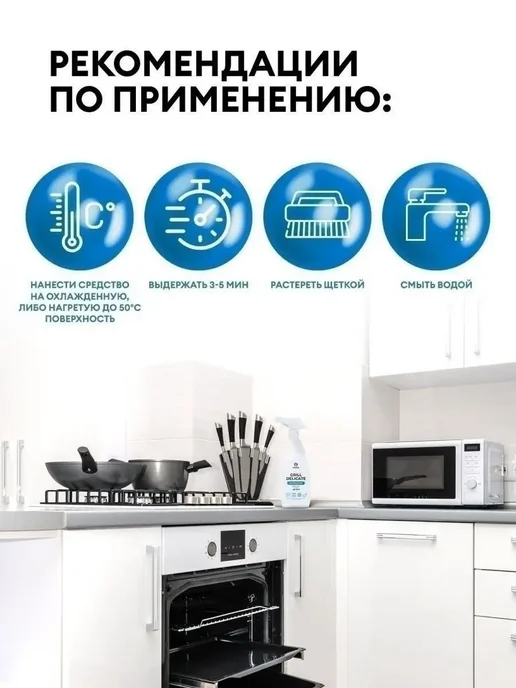 Чистящее средство Grill Professional (600мл) очистка духовки, 600 мл, фото 6