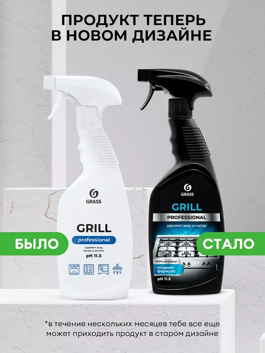 Чистящее средство Grill Professional (600мл) очистка духовки, 600 мл, фото 7