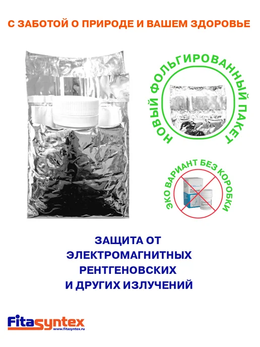Фитасинтекс Селентал красота ЭКО, гранулы 15 гр, 15 г, фото 2