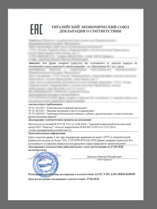 Фитасинтекс Селентал красота ЭКО, гранулы 15 гр, 15 г, фото 3