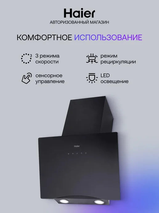 Haier Вытяжка для кухни HVX-W692GB наклонная, 1000 м3 ч, черный, фото 2