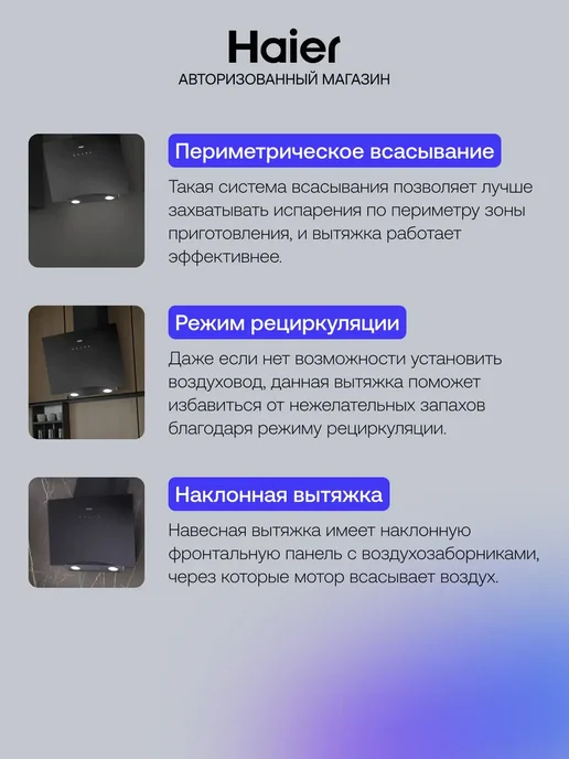 Haier Вытяжка для кухни HVX-W692GB наклонная, 1000 м3 ч, черный, фото 3