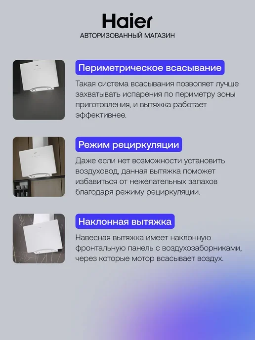 Haier Вытяжка для кухни HVX-W692GW наклонная, 1000 м3 ч, белый, фото 3