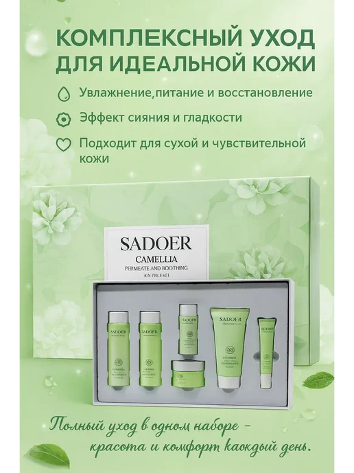 Bless 1 Набор косметики для ухода подарочный 6 в 1, зеленый, фото 3