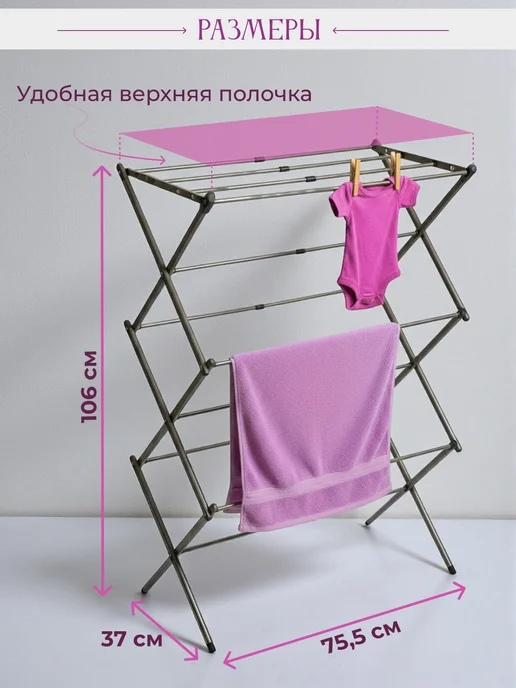Сушилка для белья напольная раскладная вертикальная, черный, фото 2
