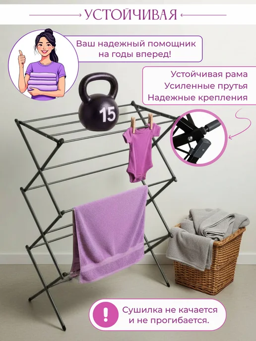 Сушилка для белья напольная раскладная вертикальная, черный, фото 4