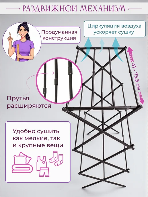 Сушилка для белья напольная раскладная вертикальная, черный, фото 5