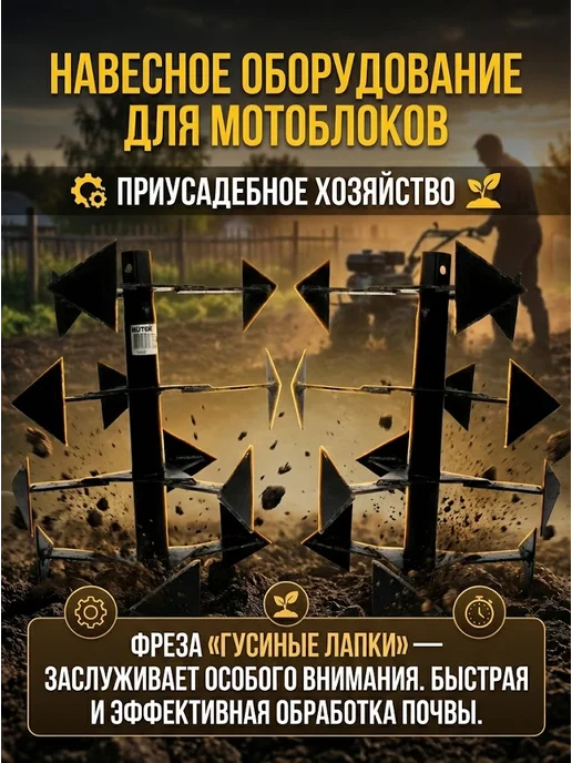 Фреза гусиные лапки для мотоблока шестигранник 32мм 2шт — фото 2