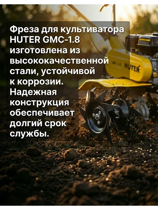 Фреза для культиватора GMC-1.8 — фото 3