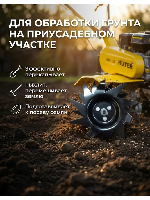 Фреза для культиватора GMC-1.8 — фото 4