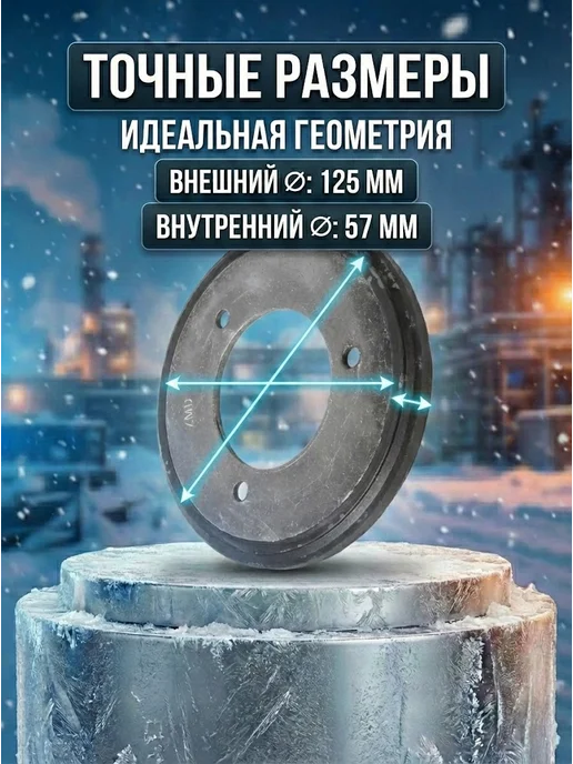 Фрикционное кольцо для снегоуборщика SGC, ZMD — фото 3