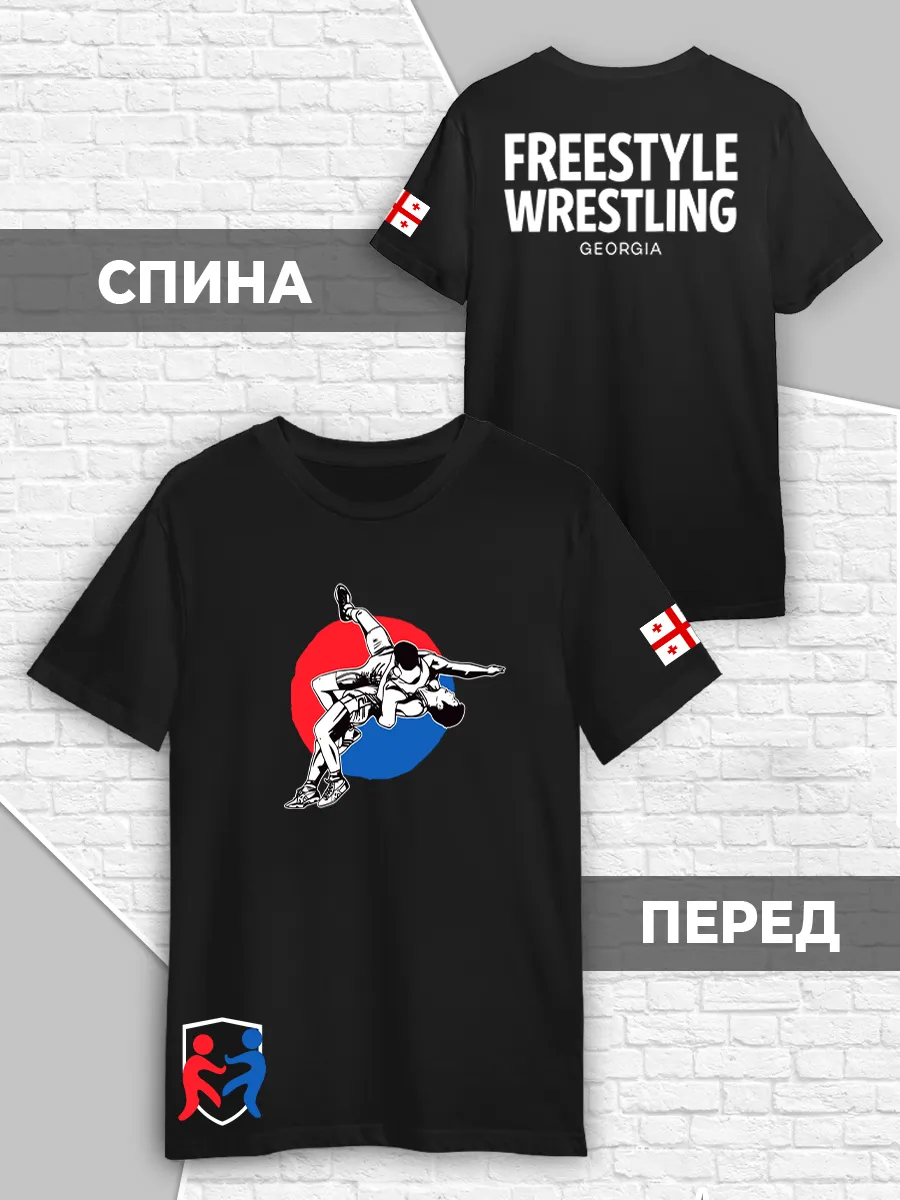 Вольная борьба Футболка Грузия Флаг Одежда Wrestling