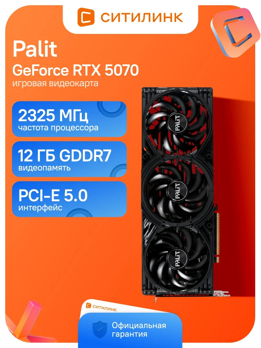Видеокарта PCI-E 5.0 PA-RTX5070 GAMINGPRO-S OC NV RTX5070 12