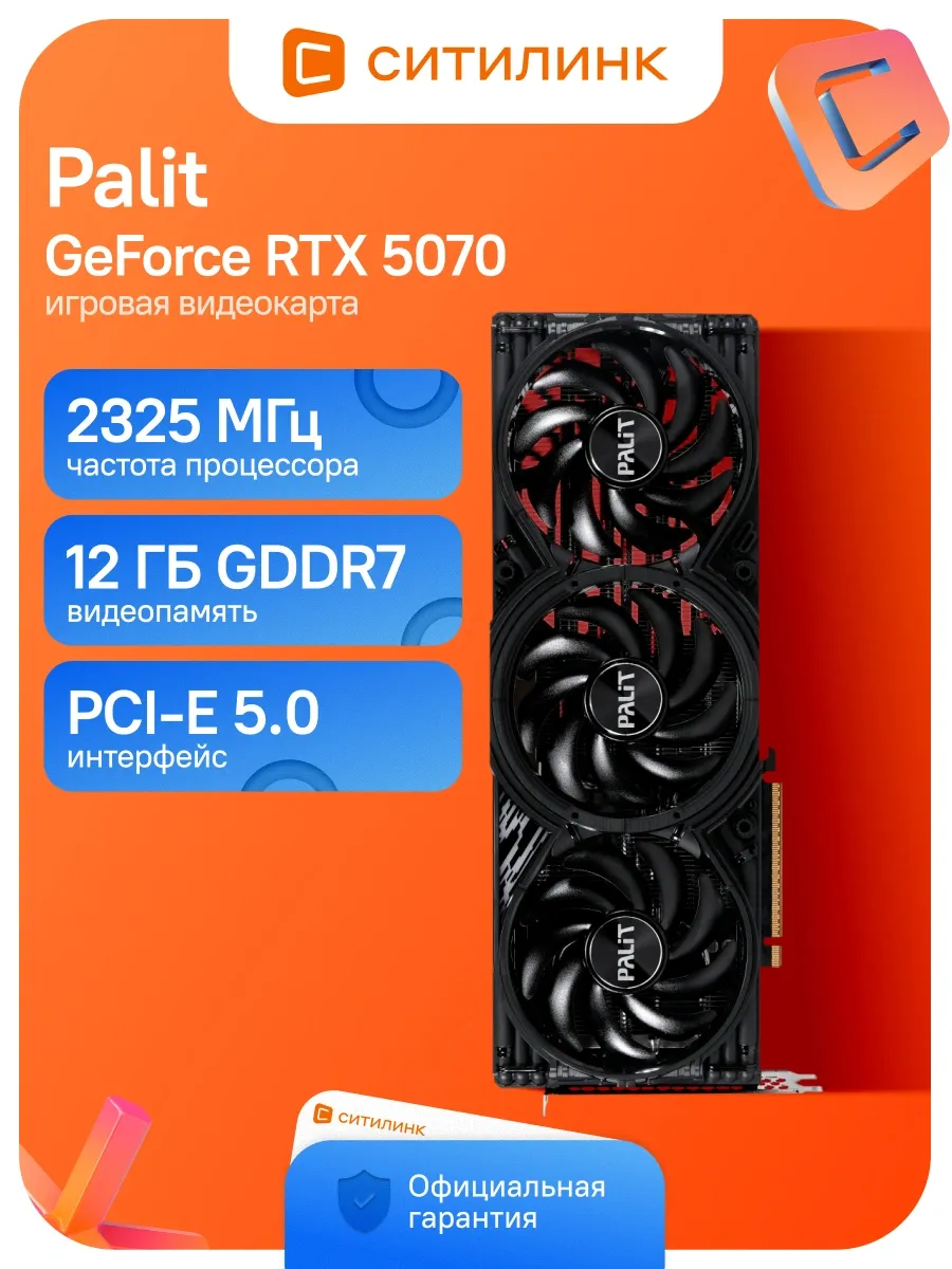 Видеокарта PCI-E 5.0 PA-RTX5070 GAMINGPRO-S NV RTX5070 12Gb Palit 625186854 купить в интернет‑магазине Wildberries