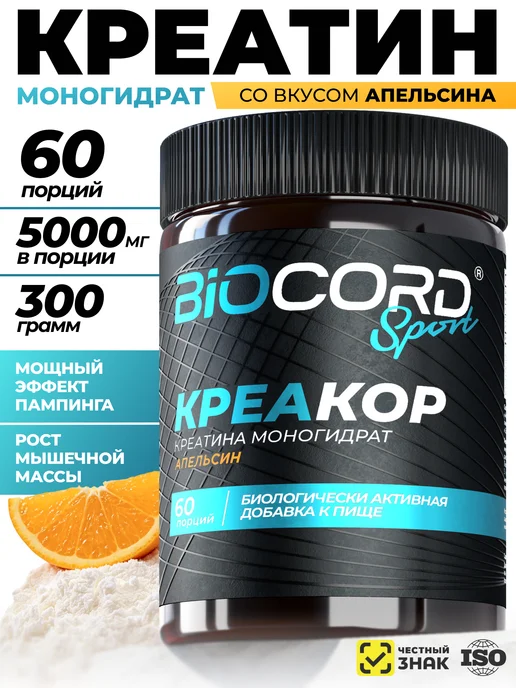 BIOCORD Креатин Моногидрат со вкусом апельсина 300г, 300 г