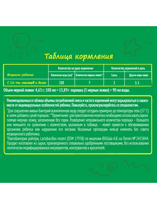 Nestle Смесь детская Nestogen 3 600 г, 600 г, фото 4