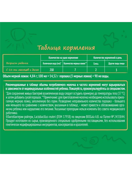 Nestle Смесь детская Nestogen 4 300 г, 300 г, фото 3