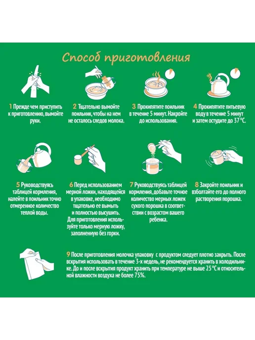Nestle Смесь детская Nestogen 4 300 г, 300 г, фото 5