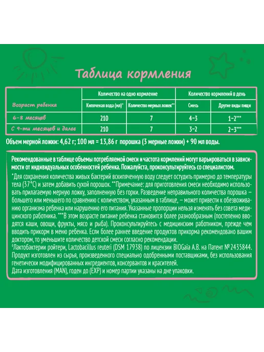 Nestle Смесь детская Nestogen 2 300 г, 300 г, фото 4