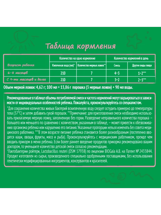 Nestle Смесь детская Nestogen 2 300 г, 600 г, фото 5