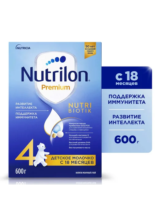 Nutrilon Молочко детское Junior 4 Premium 600 г с 18 мес, 600 г