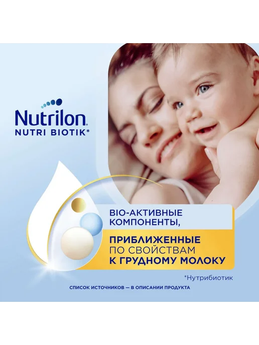 Nutrilon Молочко детское Junior 4 Premium 600 г с 18 мес, 600 г, фото 2