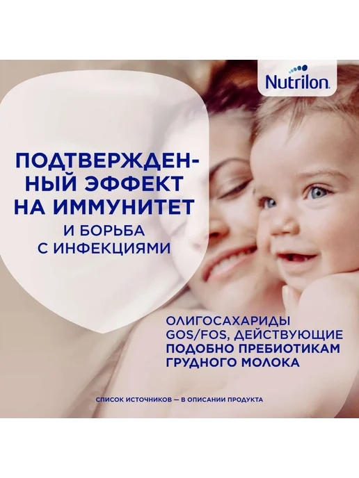 Nutrilon Молочко детское Junior 4 Premium 600 г с 18 мес, 600 г, фото 3