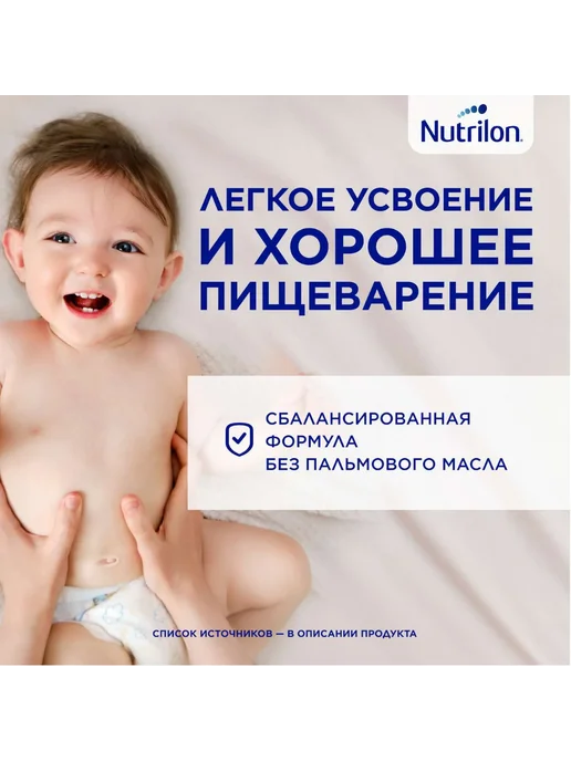 Nutrilon Молочко детское Junior 4 Premium 600 г с 18 мес, 600 г, фото 5