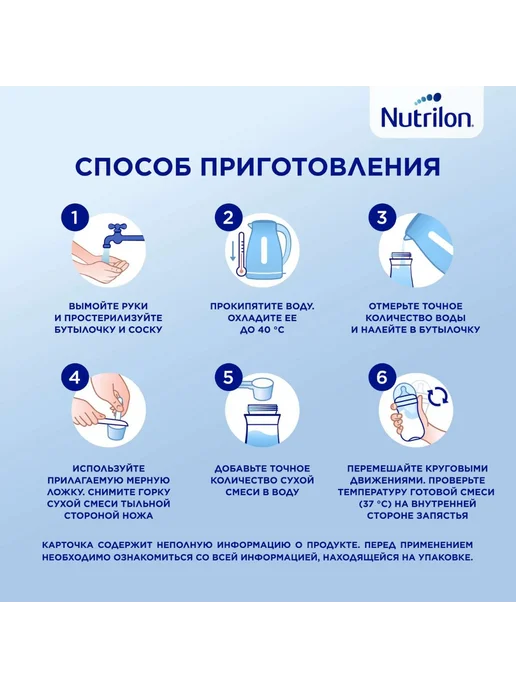 Nutrilon Молочко детское Junior 4 Premium 600 г с 18 мес, 600 г, фото 7