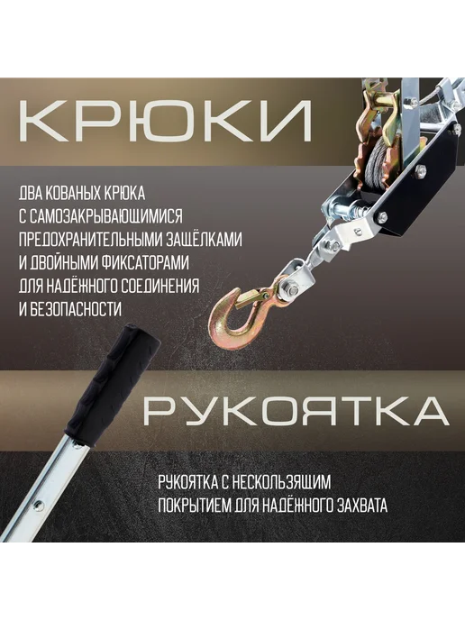 Тундра Рычажная лебедка 2 т, тяга 0.8 т, трос 3.6 м, 3,6 м, фото 3