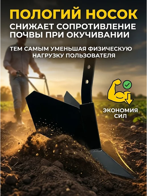 Окучник для культиватора и мотоблока — фото 3