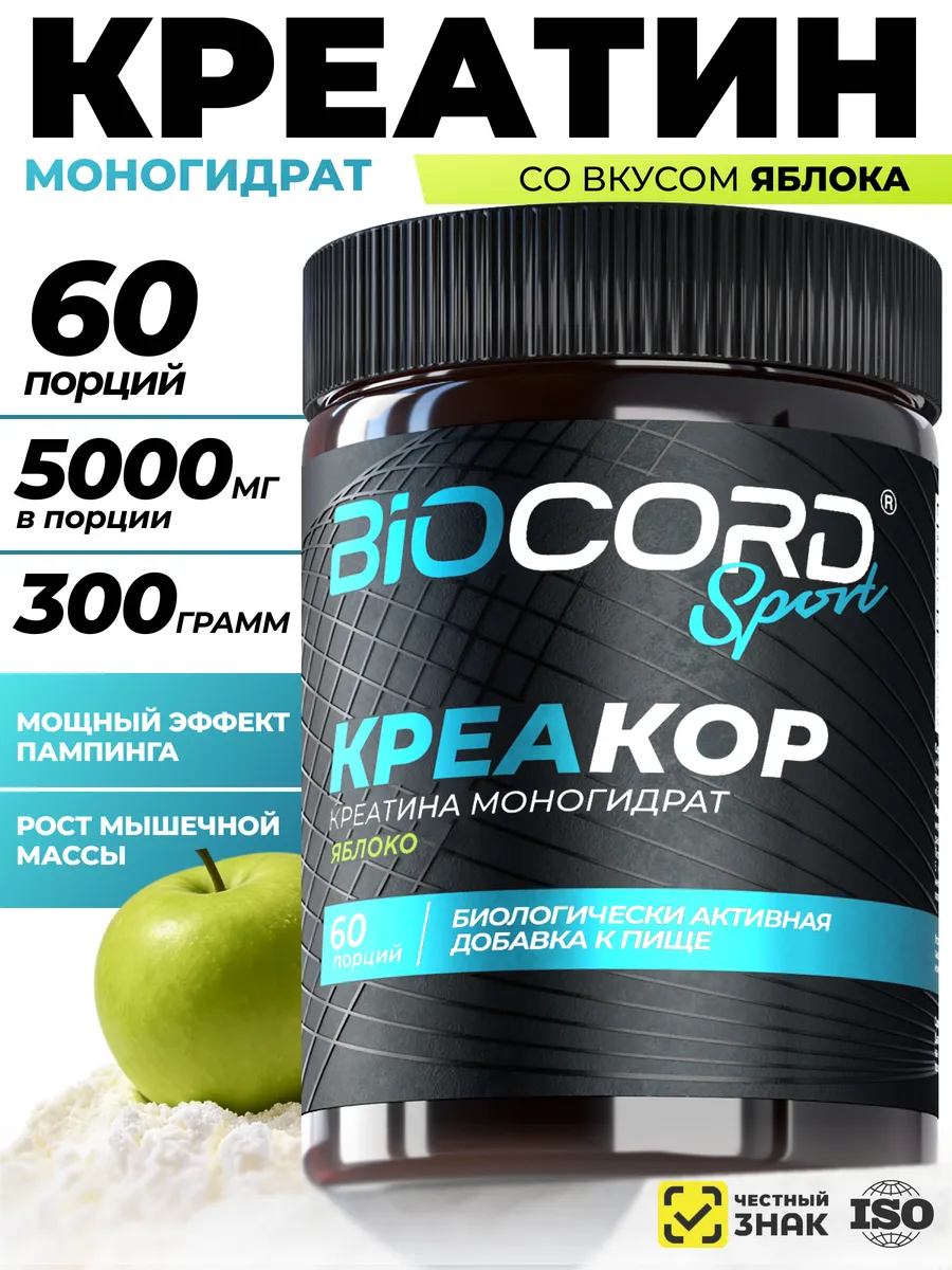 Креатин Моногидрат со вкусом яблока 300г
