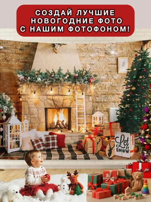Excess Фотофон баннер тканевый Новый год большой на стену фотозона, зеленый, фото 3