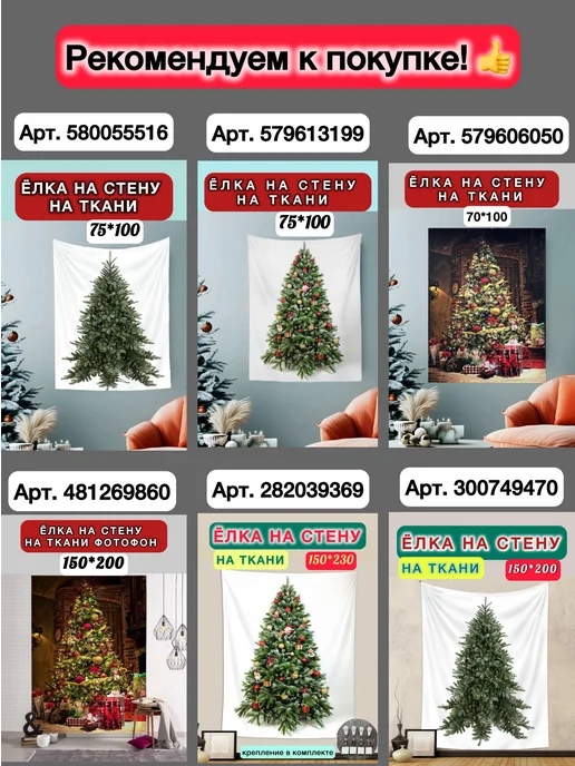 Excess Фотофон баннер тканевый Новый год большой на стену фотозона, зеленый, фото 4